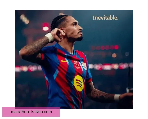 拉菲尼亚在国家德比中的进球展示了他的出色状态与球队潜力